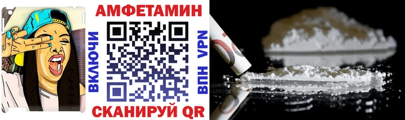 Амфетамин 97%  как найти закладки  Грозный 