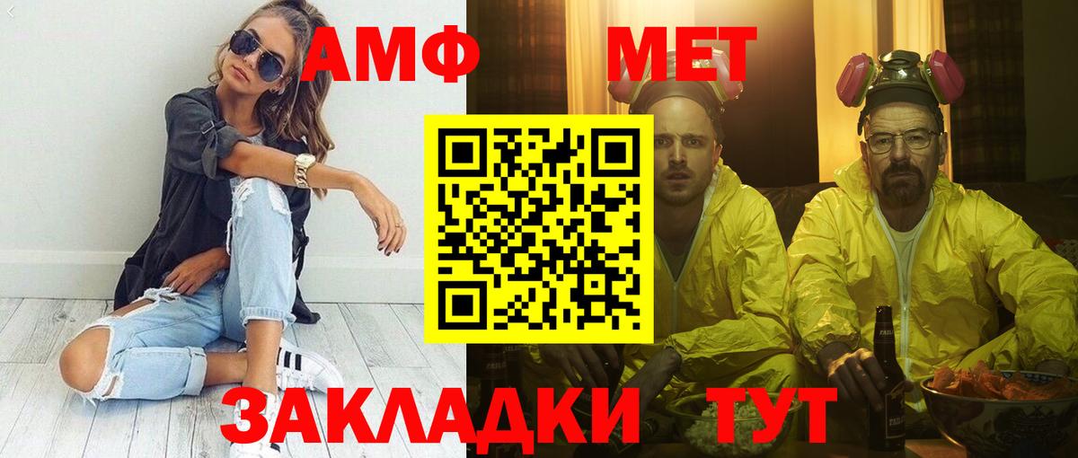 Амфетамин  Грозный  Amphetamine Premium 