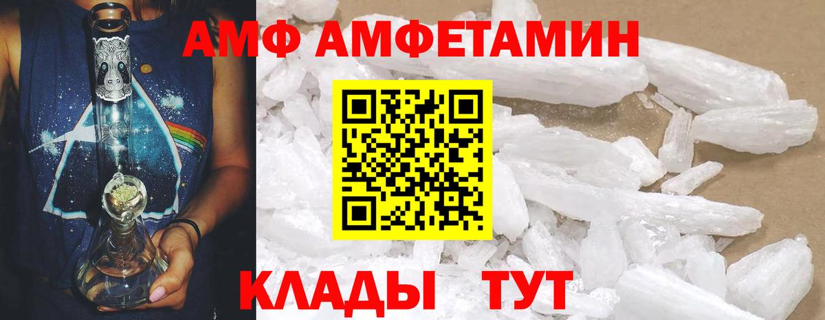 АМФЕТАМИН 97%  Вход с VPN  Amphetamine  Грозный 