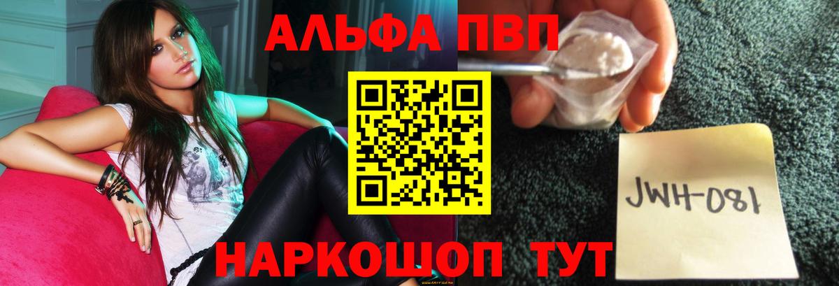 Alpha-PVP крисы CK Грозный