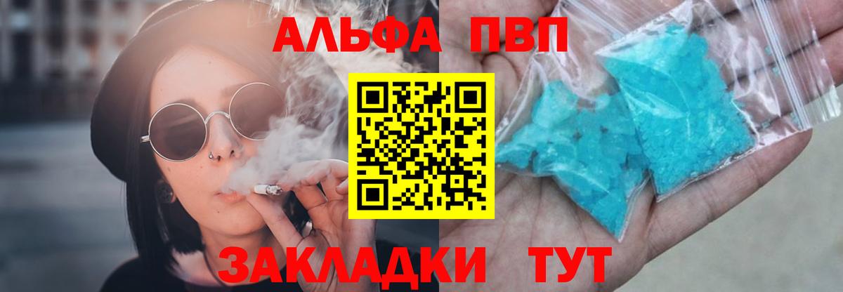 Alpha-PVP мука Грозный