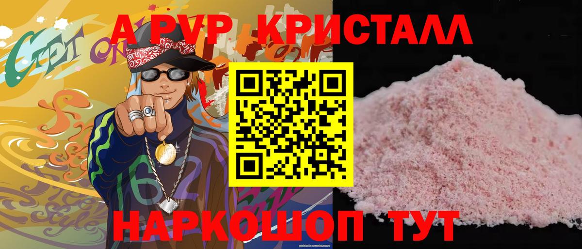 Грозный  Alpha-PVP VHQ  A-PVP кристаллы  A-PVP VHQ  где продают наркотики  Вход с VPN 