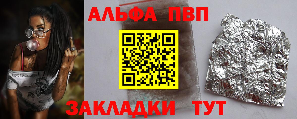 APVP Crystall  Грозный 