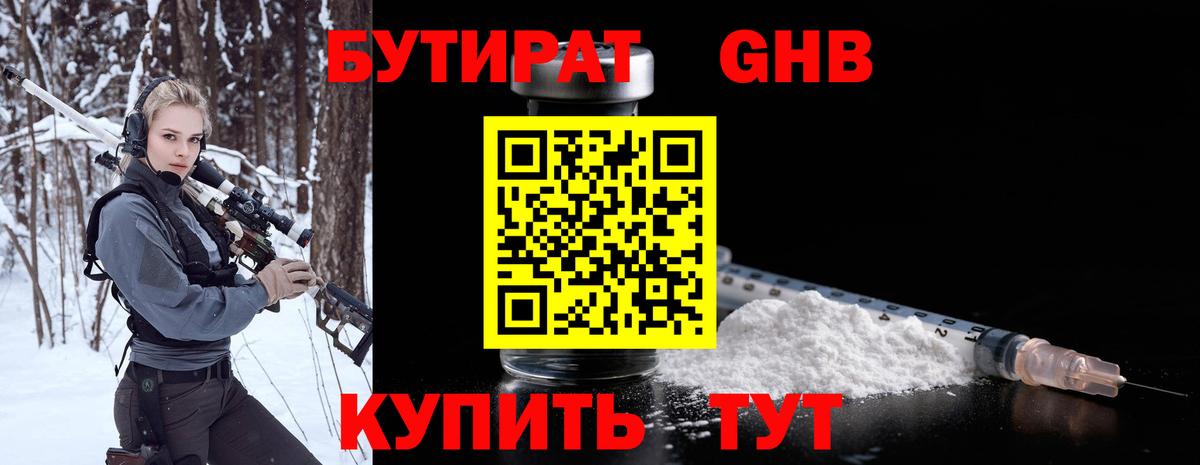 Бутират Butirat  Вход с VPN  Грозный 