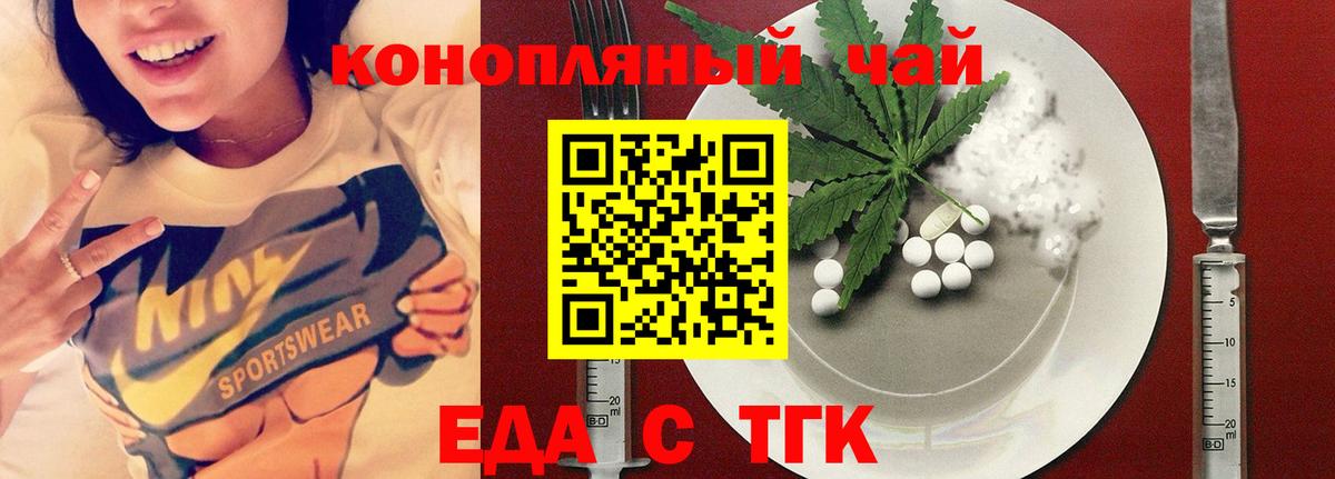 Cannafood конопля  Грозный 