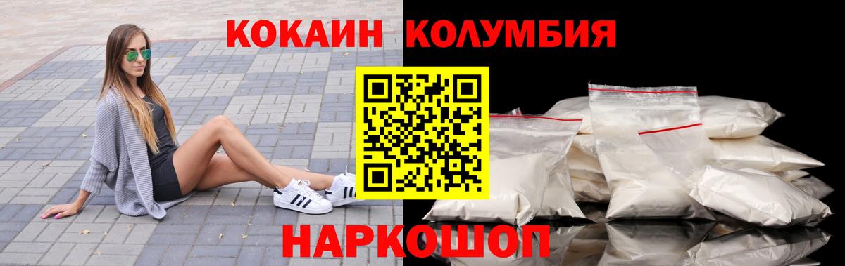 Cocaine Эквадор Грозный