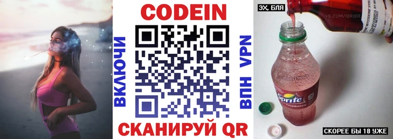 Codein Purple Drank  сайты даркнета Telegram  Грозный 