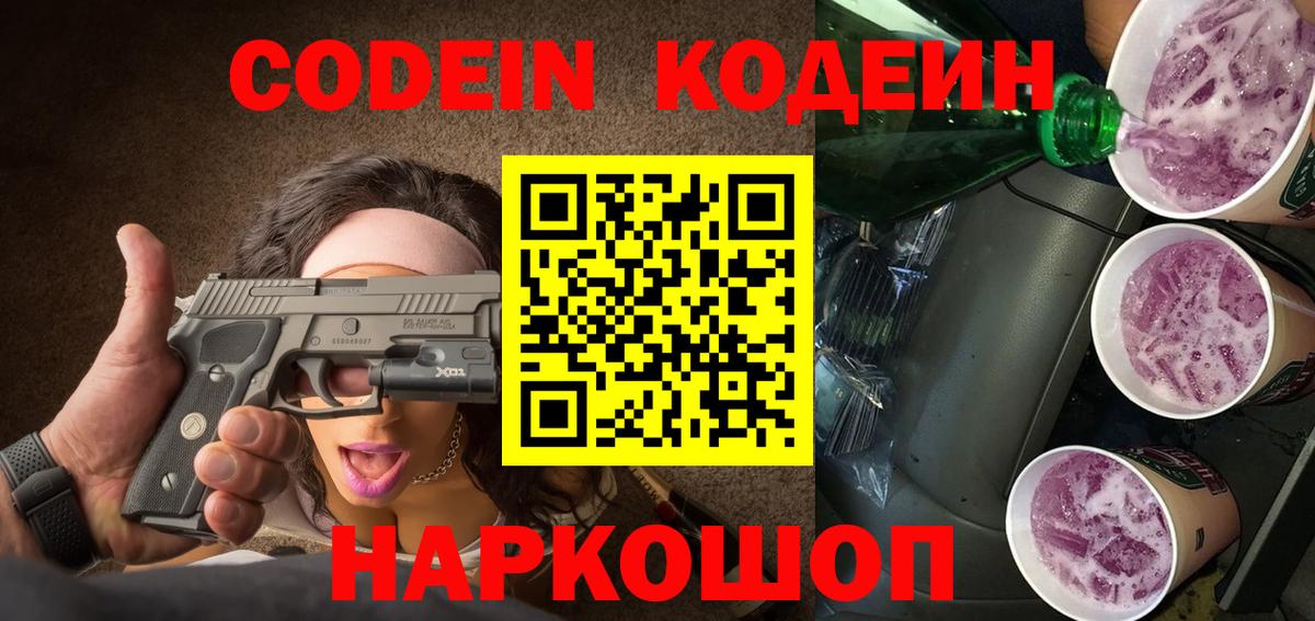 Галлюциногенные грибы Грозный