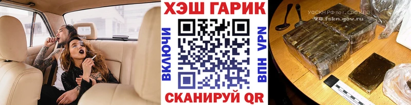 ГАШ гашик Грозный