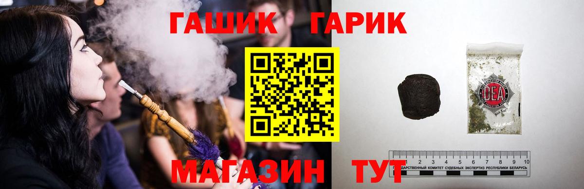 Гашиш Premium  Вход с VPN  ГАШ hashish  ГАШ  Грозный 