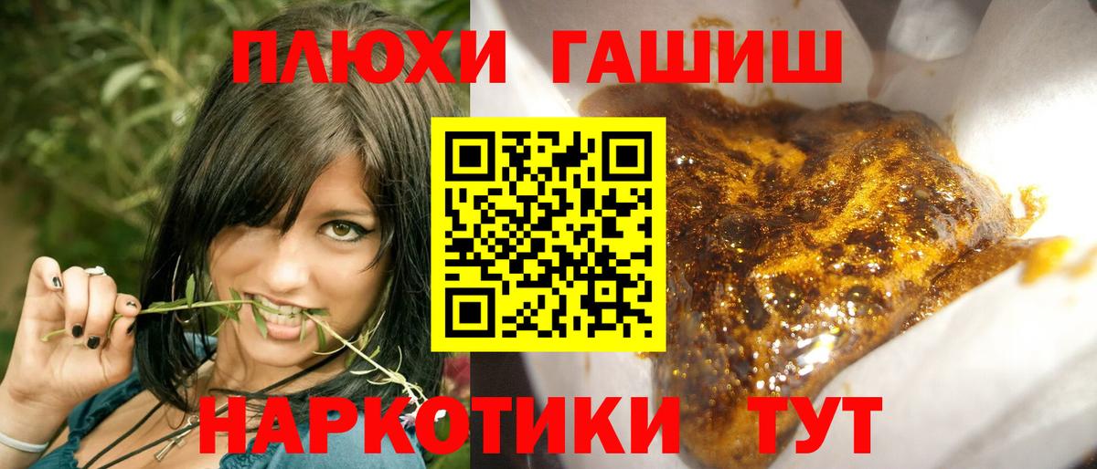 ГАШИШ  Грозный  Гашиш AMNESIA HAZE  Гашиш Premium 