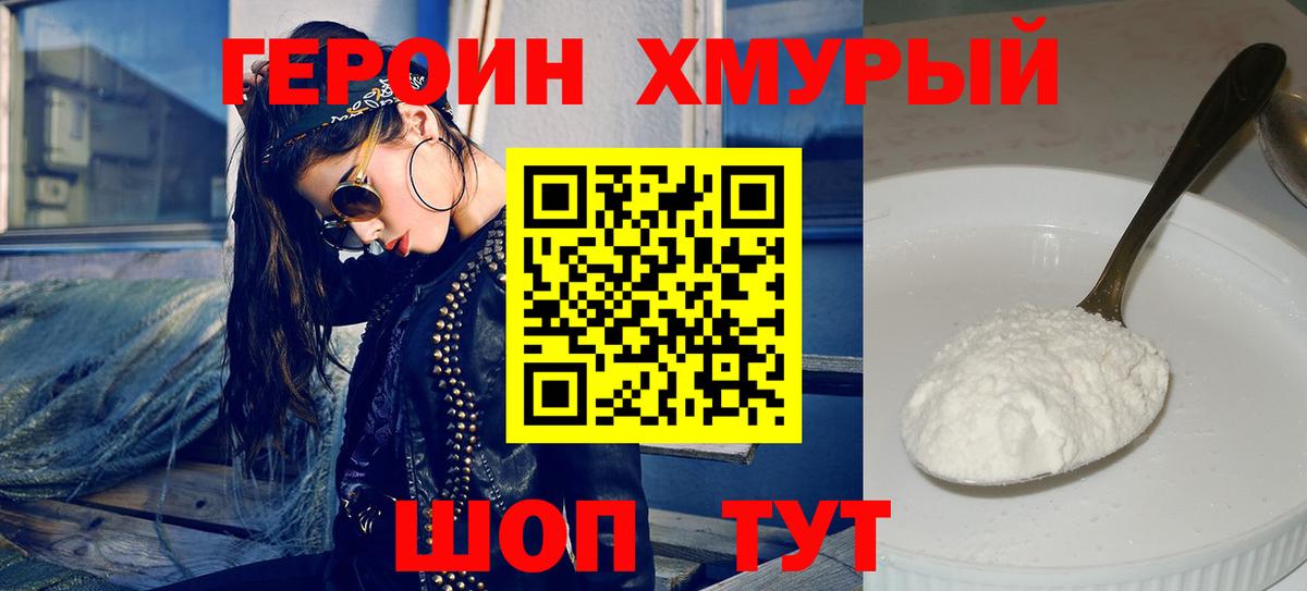 Героин VHQ  Грозный 