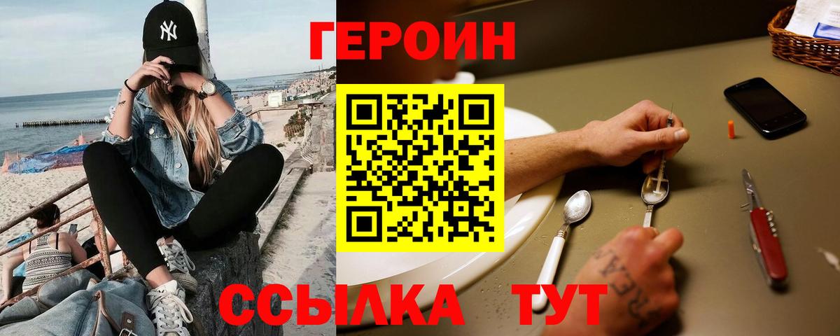 ГЕРОИН гречка Грозный