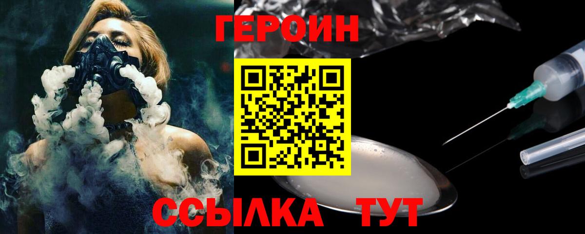 Грозный  ГЕРОИН белый  Вход с VPN 