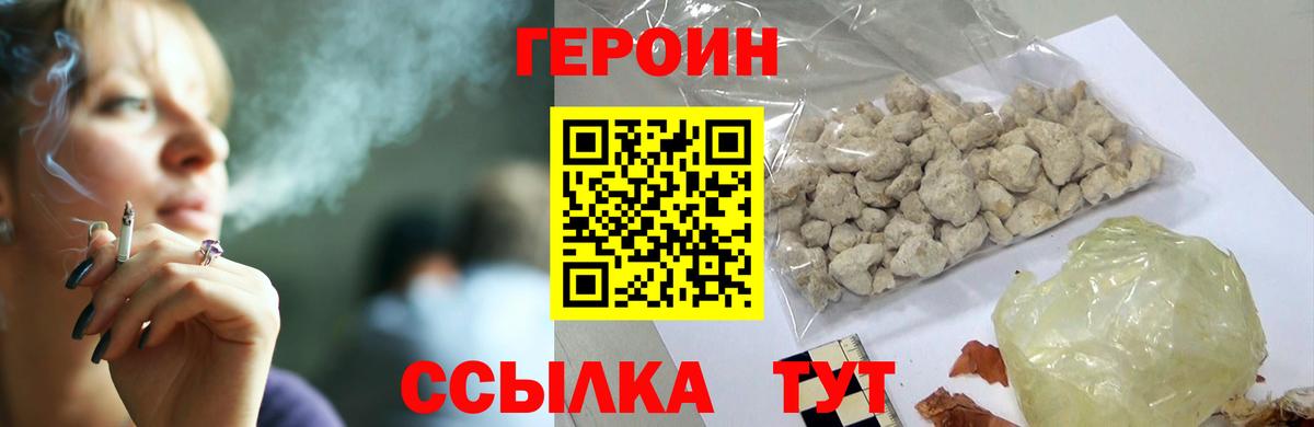 ГЕРОИН Heroin Грозный