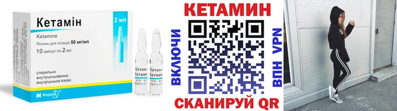 КЕТАМИН ketamine  Грозный 