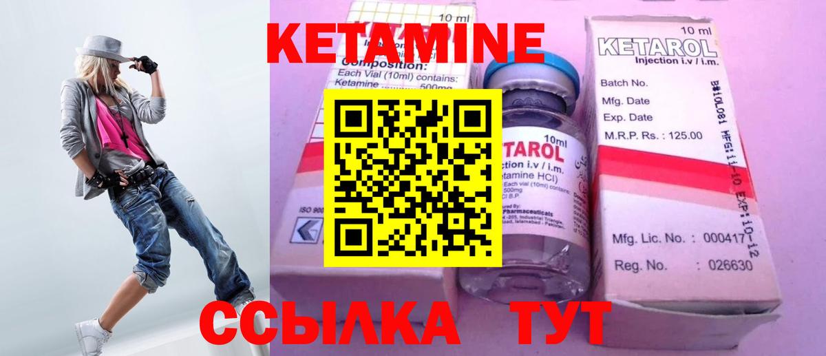 Кетамин ketamine  КЕТАМИН VHQ  Грозный 