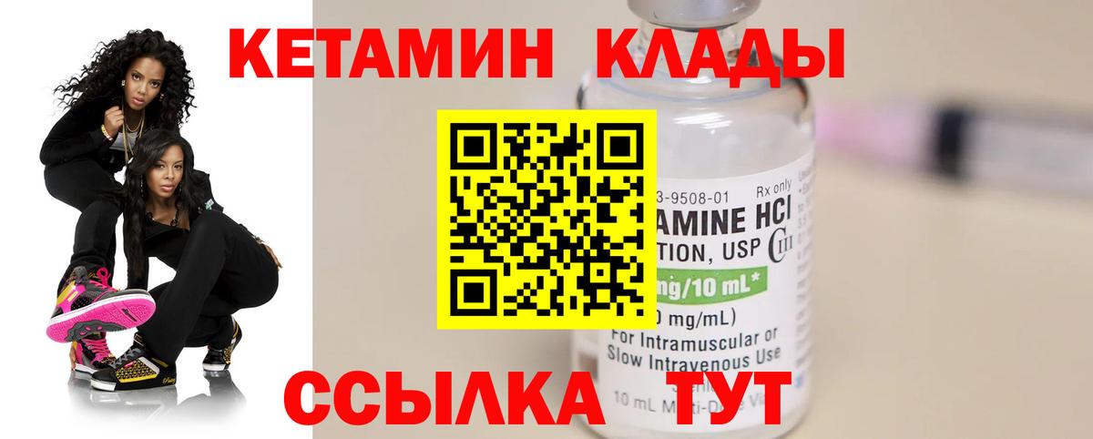 Кетамин ketamine Грозный