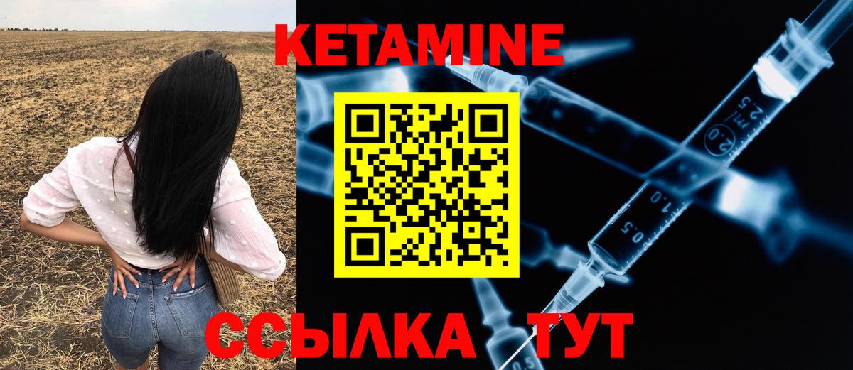 Кетамин ketamine Грозный