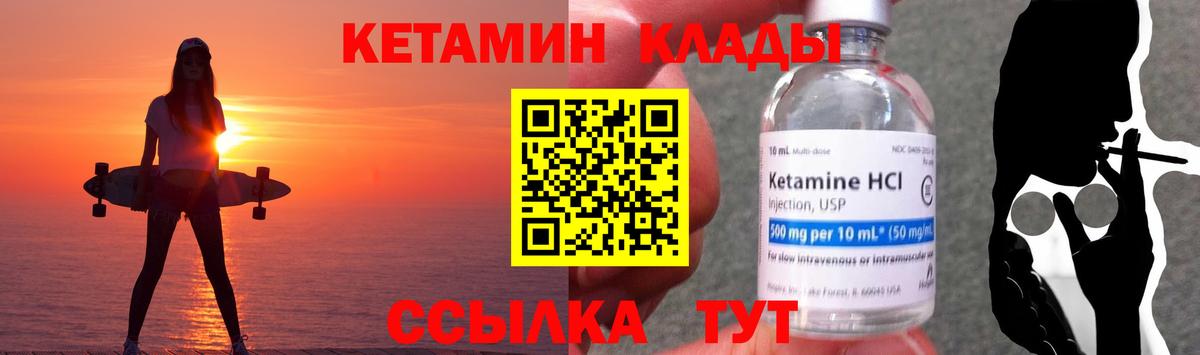 Кетамин ketamine  Вход с VPN  Грозный  Кетамин VHQ 