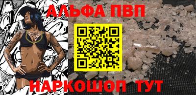 Альфа ПВП Бийск