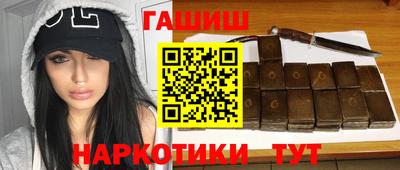 гашиш Балаково