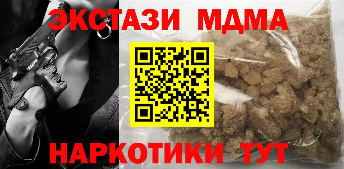 MDMA кристаллы  Грозный  МДМА VHQ 