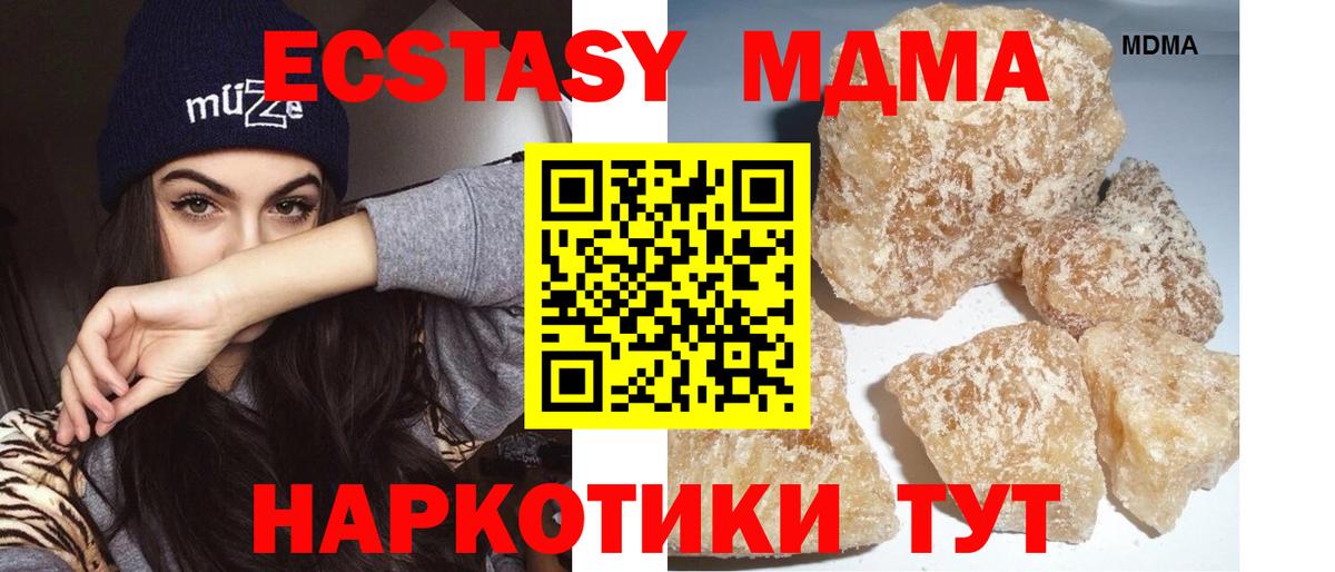 MDMA молли  Вход с VPN  Грозный  MDMA crystal 