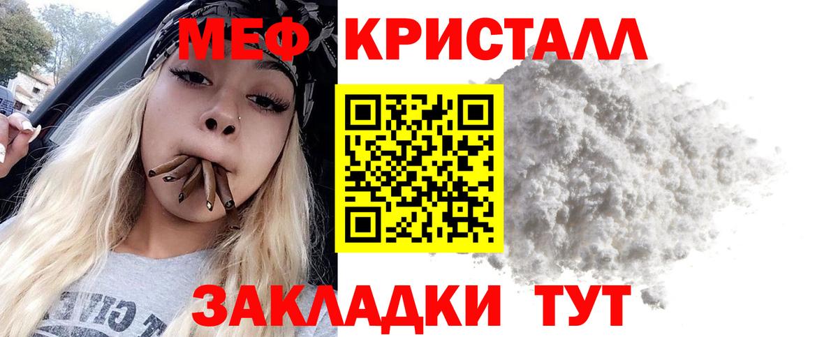 Мефедрон мука Грозный