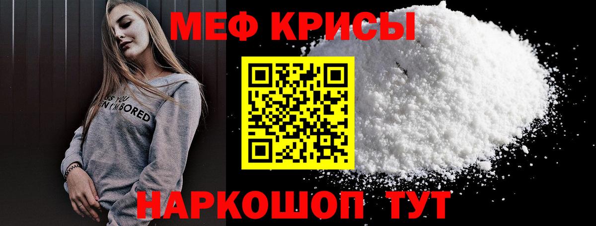 Мефедрон 4 MMC  МЕФ  Грозный  МЯУ-МЯУ мяу мяу 