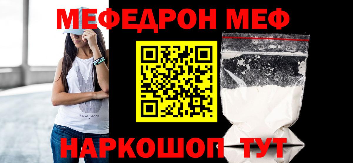 Меф мяу мяу  Грозный