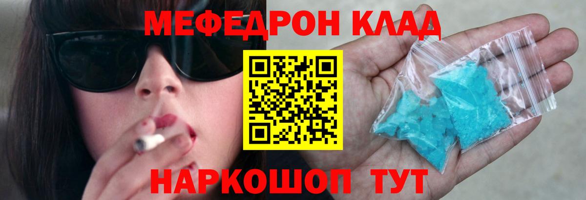 МЕФ мука  Вход с VPN  где найти наркотики  МЯУ-МЯУ  Грозный  Меф кристаллы 