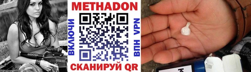 купить наркотик  Грозный  МЕТАДОН мёд 