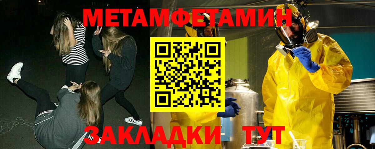 Грозный  Метамфетамин  Вход с VPN  Первитин Methamphetamine 