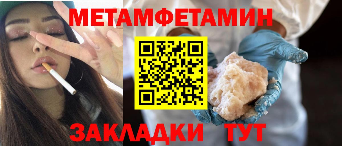Первитин кристалл Грозный