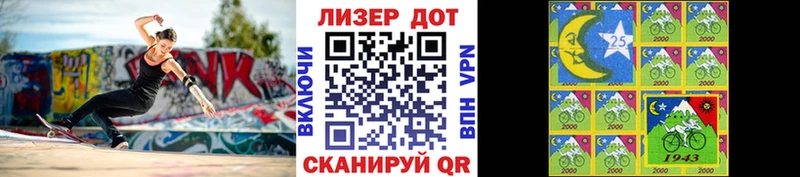 Марки 25I-NBOMe 1,8мг  ОМГ ОМГ ссылки  Грозный 