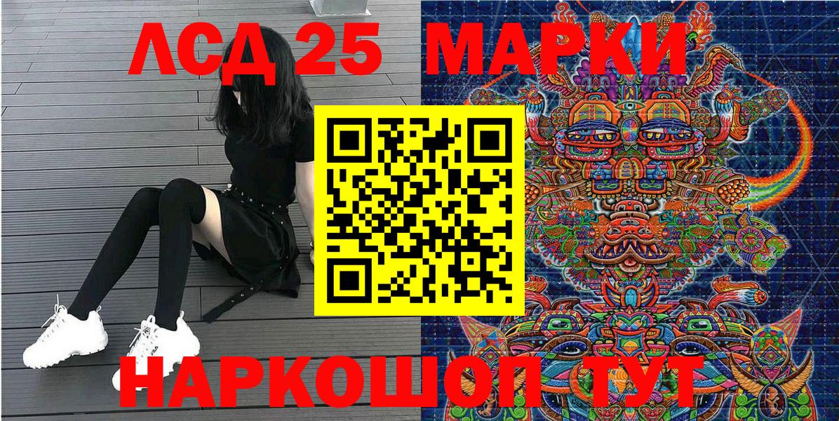 Грозный  Марки 25I-NBOMe 1,8мг  Вход с VPN 