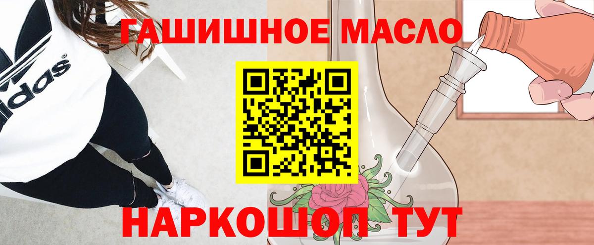 ТГК гашишное масло  Вход с VPN  как найти наркотики  Грозный 
