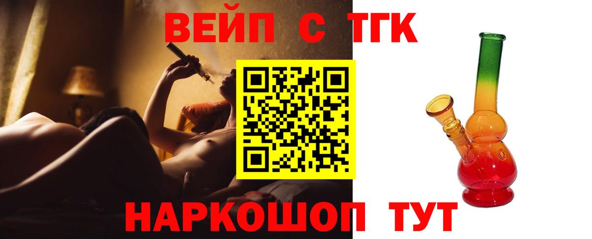 ТГК вейп Грозный